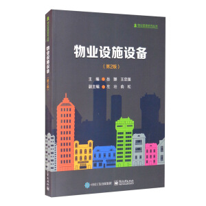 ��I(y��)�O(sh��)ʩ�O(sh��)�䣨��2�棩