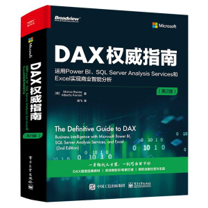 DAX��(qu��n)��ָ�ϣ��\(y��n)��Power BI��SQL Server Analysis Services��Excel��(sh��)�F(xi��n)�̘I(y��)���ܷ�������2�棩