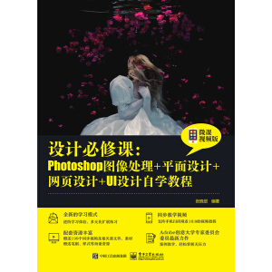 �O(sh��)Ӌ�����n��Photoshop�D��̎��+ƽ���O(sh��)Ӌ+�W(w��ng)��O(sh��)Ӌ+UI�O(sh��)Ӌ�ԌW(xu��)�̳̣�΢�nҕ�l�棩