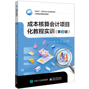 �ɱ������Ӌ(j��)�(xi��ng)Ŀ���̳̌�(sh��)Ӗ(x��n)����3�棩