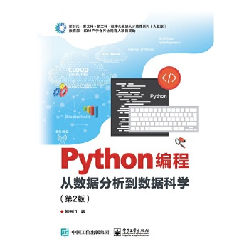 Python���̣��Ĕ�(sh��)��(j��)��������(sh��)��(j��)�ƌW(xu��)����2�棩