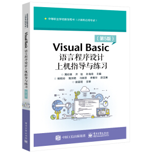 Visual Basic�Z(y��)�Գ����O(sh��)Ӌ(j��)�ϙC(j��)ָ��(d��o)�c����(x��)����5�棩
