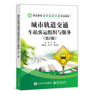 ����܉����ͨ܇վ���\�M���c����(w��)����2�棩