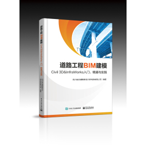 ��·����BIM��������Civil 3D �� InfraWorks ���T����ͨ�c��(sh��)�`