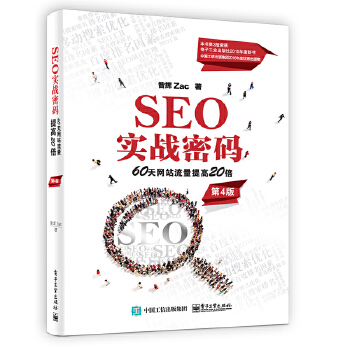  SEO��(sh��)��(zh��n)�ܴa����60��W(w��ng)վ�������20������4�棩