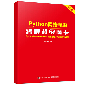  Python�W(w��ng)�j(lu��)���x���̳���(j��)ħ��