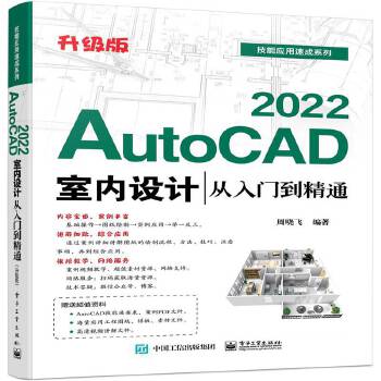  AutoCAD 2022�҃�(n��i)�O(sh��)Ӌ(j��)�����T(m��n)����ͨ������(j��)�棩