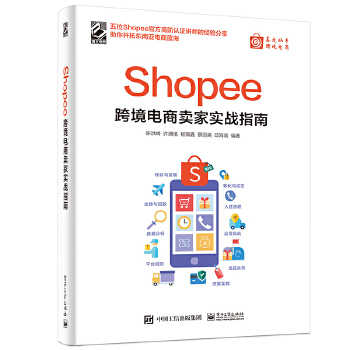  Shopee�羳����u�Ҍ�(sh��)��(zh��n)ָ��