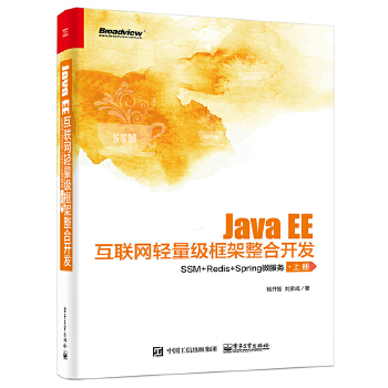  Java EE��(li��n)�W(w��ng)�p������������_�l(f��)��SSM+Redis+Spring΢����(w��)�����ԣ�