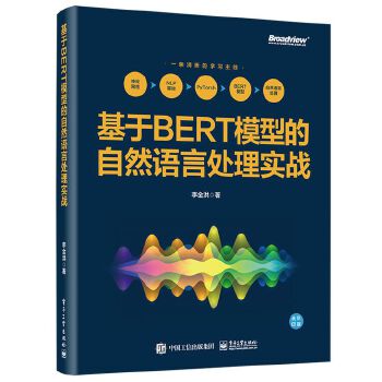  ����BERTģ�͵���Ȼ�Z��̎�팍��(zh��n)