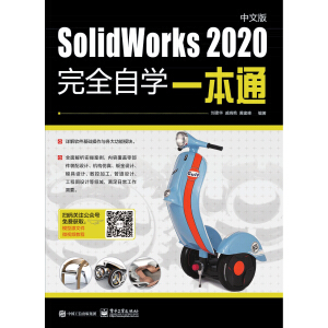 SolidWorks 2020���İ���ȫ�ԌWһ��ͨ