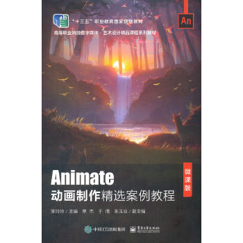  Animate��(d��ng)���������x�����̳̣�΢�n�棩