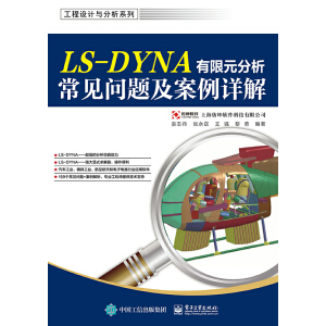 LS-DYNA����Ԫ������Ҋ���}������Ԕ��