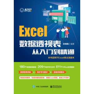 Excel��(sh��)��(j��)͸ҕ������T(m��n)����ͨ