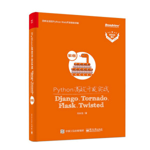 Python��Ч�_(k��i)�l(f��)��(sh��)��(zh��n)����Django��Tornado��Flask��Twisted����3�棩