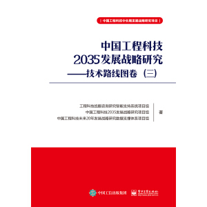 �Ї����̿Ƽ�2035�l(f��)չ��(zh��n)���о��������g(sh��)·���D��������