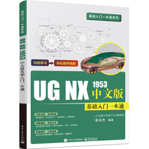 UG NX 1953���İ���A���Tһ��ͨ