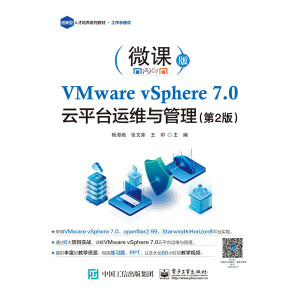 VMware vSphere 7.0 ��ƽ�_(t��i)�\(y��n)�S�c��������2�棩
