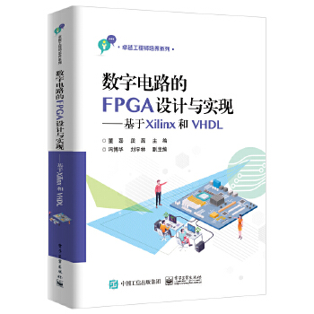  ��(sh��)���·��FPGA�O(sh��)Ӌ�c���F(xi��n)��������Xilinx��VHDL