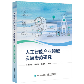  �˹����ܮa(ch��n)�I(y��)�I(l��ng)��l(f��)չ�B(t��i)��(sh��)�о�