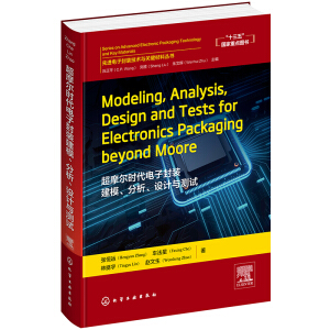 ���M(j��n)��ӷ�Modeling,Analysis,Design and Tests for Electronics Packaging beyond Moore����Ħ���r(sh��)����ӷ��b��ģ���������O(sh��)Ӌ(j��)�c�y(c��)ԇ��