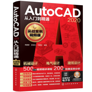 AutoCAD 2020�����T(m��n)����ͨ����(sh��)��(zh��n)����ҕ�l�棩