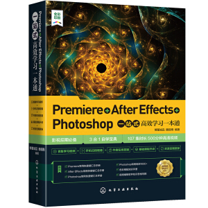 Premiere+After Effects+Photoshopһվʽ��Ч�W(xu��)��(x��)һ��ͨ