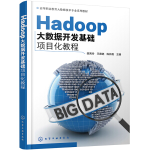 Hadoop��(sh��)��(j��)�_�l(f��)���A(ch��)�(xi��ng)Ŀ���̳̣�����ᣩ