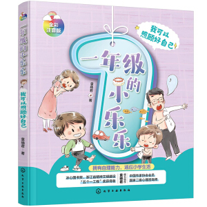 һ�꼉(j��)��С��(l��)��(l��)--�ҿ�������Լ�