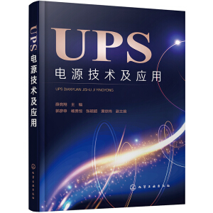 UPS�Դ���g(sh��)����(y��ng)��