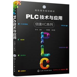 PLC���g(sh��)�c��(y��ng)�ã��Ž�XCϵ�У�����Ȫ ��