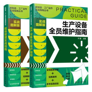 �����졤���S�\������(zh��n)ָ�υ���--���a(ch��n)�O(sh��)��ȫ�T�S�oָ�ϣ�����(zh��n)�D��棩