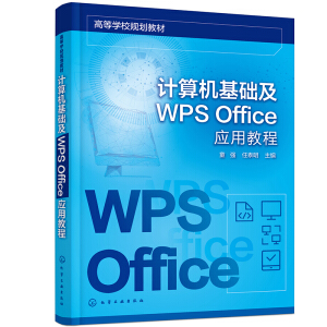Ӌ��C���A��WPS Office���ý̳̣�ͯ����
