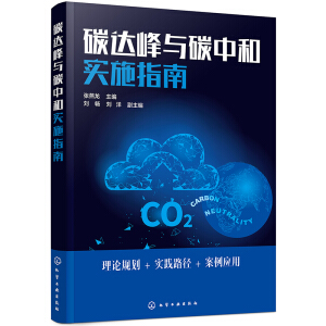 ̼�_(d��)���c̼�к͌�(sh��)ʩָ��