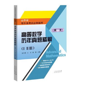  ɽ�|ʡ��������ԇ���ý̲����ߵȔ�(sh��)�W(xu��)�v�����}���⣨һ����������