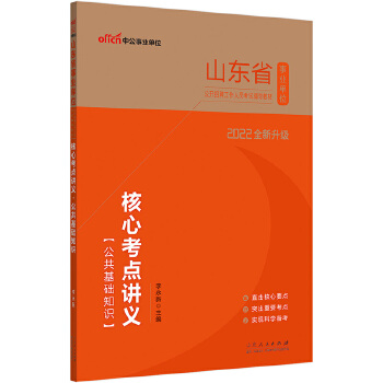  ɽ�|�I(y��)��λ��ԇ�й�2022ɽ�|ʡ�I(y��)��λ���_��Ƹ�����ˆT��ԇ�o��(d��o)�̲ĺ��Ŀ��c(di��n)�v�x�������A(ch��)֪�R(sh��)