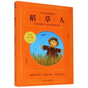 �����ˣ����꼉(j��)�ϣ�/С�W(xu��)���Z(y��)�ķּ�(j��)��x�D��