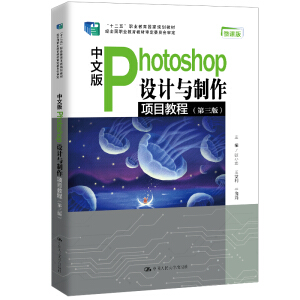 ���İ�Photoshop�O(sh��)Ӌ(j��)�c�����(xi��ng)Ŀ�̳�(�����棩����ʮ���塱�I(y��)������(gu��)��Ҏ(gu��)���̲� ��(j��ng)ȫ��(gu��)�I(y��)�����̲Č���ί�T��(hu��)������
