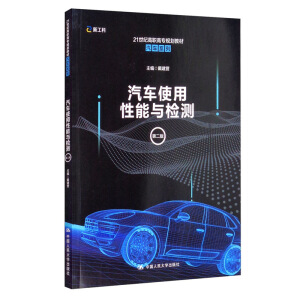 ��܇ʹ�������c�z�y���ڶ��棩��21���o(j��)���ߌ�Ҏ(gu��)���̲ġ���܇ϵ�����¹��ƽ��O(sh��)��ʮ���塱Ҏ(gu��)���̲ģ�