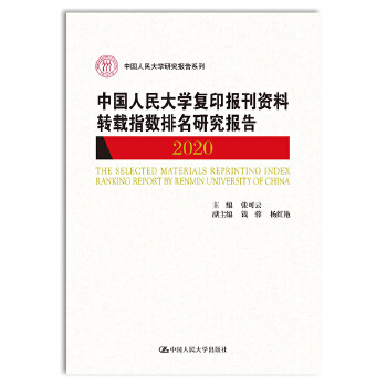  �Ї������W��ӡ���Y���D�dָ��(sh��)�����о����2020���Ї������W�о����ϵ�У�