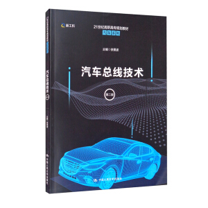 ��܇(ch��)����(xi��n)���g(sh��)���ڶ��棩��21���o(j��)���ߌ�(zhu��n)Ҏ(gu��)���̲ġ���܇(ch��)ϵ�У�