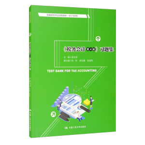 ������(w��)��Ӌ����4�棩����(x��)�}������ͨ�ߵȌW(xu��)У��(y��ng)���ͽ̲ġ���Ӌ�cؔ��(w��)��