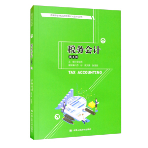 ����(w��)��Ӌ����4�棩����ͨ�ߵȌW(xu��)У��(y��ng)���ͽ̲ġ���Ӌ�cؔ��(w��)��