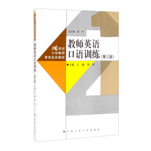 �̎�Ӣ�Z(y��)���Z(y��)Ӗ(x��n)���������棩��21���o(j��)С�W(xu��)�̎�����ϵ�н̲ģ�