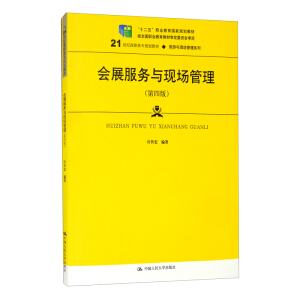 ��չ����(w��)�c�F(xi��n)�����������İ棩��21���o���ߌ�Ҏ(gu��)���̲ġ������c�Ƶ����ϵ�У���ʮ���塱�I(y��)��������Ҏ(gu��)���̲�����(j��ng)ȫ���I(y��)�����̲Č���ί�T��������