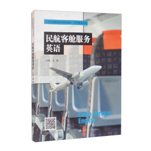 �񺽿�œ����(w��)Ӣ�Z��21���o���ߌ�Ҏ(gu��)���̲ġ����г˄�(w��)ϵ�У�