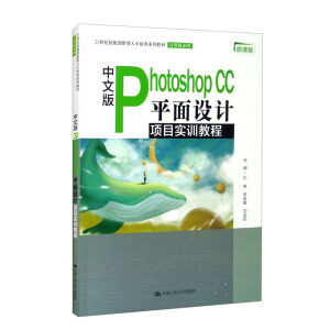 ���İ�Photoshop CC ƽ���O(sh��)Ӌ�Ŀ��Ӗ(x��n)�̳̣�21���o���܄�(chu��ng)�����˲����B(y��ng)ϵ�н̲ġ�Ӌ��Cϵ�У�