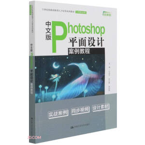 ���İ�Photoshopƽ���O(sh��)Ӌ�����̳�(�̘I(y��)���ð������\��21���o(j��)���܄�(chu��ng)�����˲����B(y��ng)ϵ�н̲ġ�Ӌ��Cϵ��)