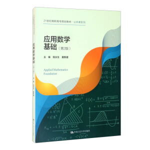 ��(y��ng)�Ô�(sh��)�W(xu��)���A(ch��)����2�棩��21���o���ߌ�Ҏ(gu��)���̲ġ������nϵ�У�