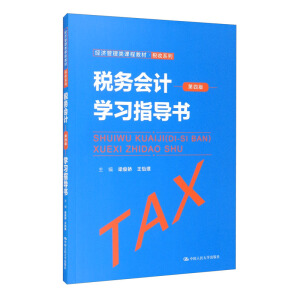 ����(w��)��(hu��)Ӌ(j��)�����İ棩�W(xu��)��(x��)ָ��(d��o)������(j��ng)��(j��)������n�̲̽ġ�����ϵ�У�